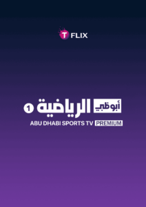 Abu Dhabi Sports 1 Premium